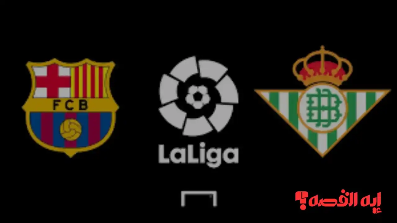 قائمة لاعبين نارية.. تشكيل برشلونة ضد بيتيس جاهز بقيادة لامين يامال في 2025 بـ8 نجوم